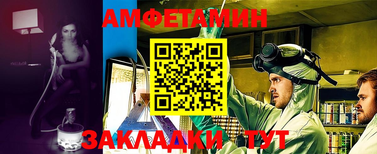 Амфетамин VHQ  Вход с VPN  Богородицк 