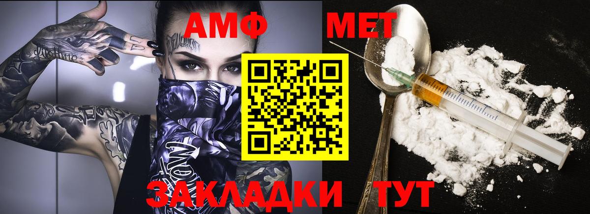 АМФ 98% Богородицк