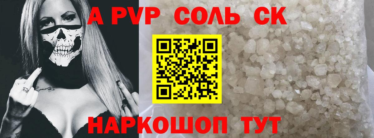 APVP кристаллы  Вход с VPN  APVP VHQ  Богородицк  A-PVP СК КРИС 