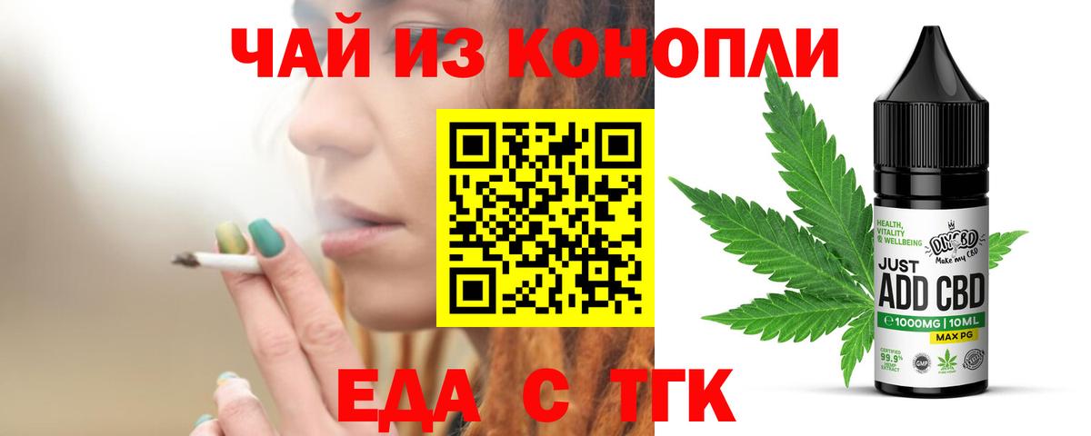Богородицк  Cannafood конопля  Вход с VPN 