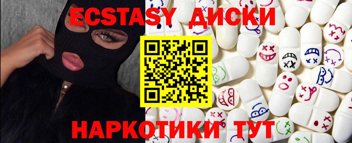 Ecstasy таблы Богородицк