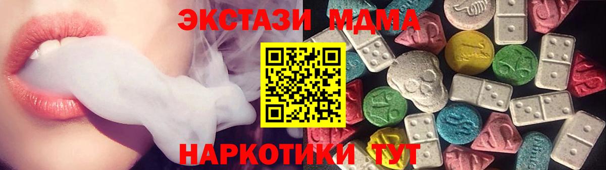 Богородицк  Ecstasy XTC  Экстази  Вход с VPN 