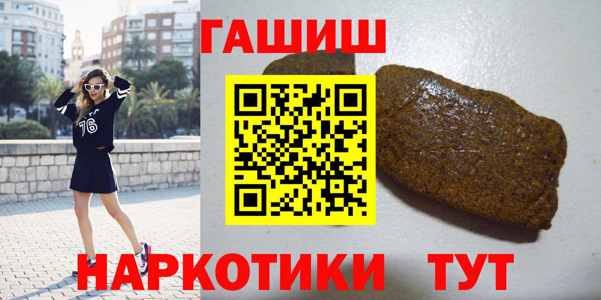 ГАШИШ ice o lator  ГАШ убойный  Богородицк  Гашиш  Вход с VPN 