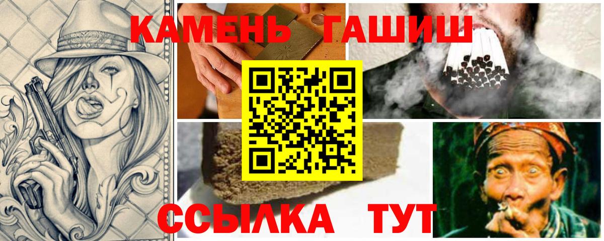 ГАШ убойный Богородицк