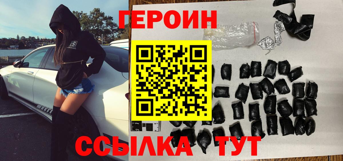 Богородицк  ГЕРОИН хмурый  Вход с VPN 