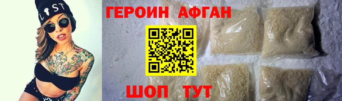 ГЕРОИН Heroin Богородицк