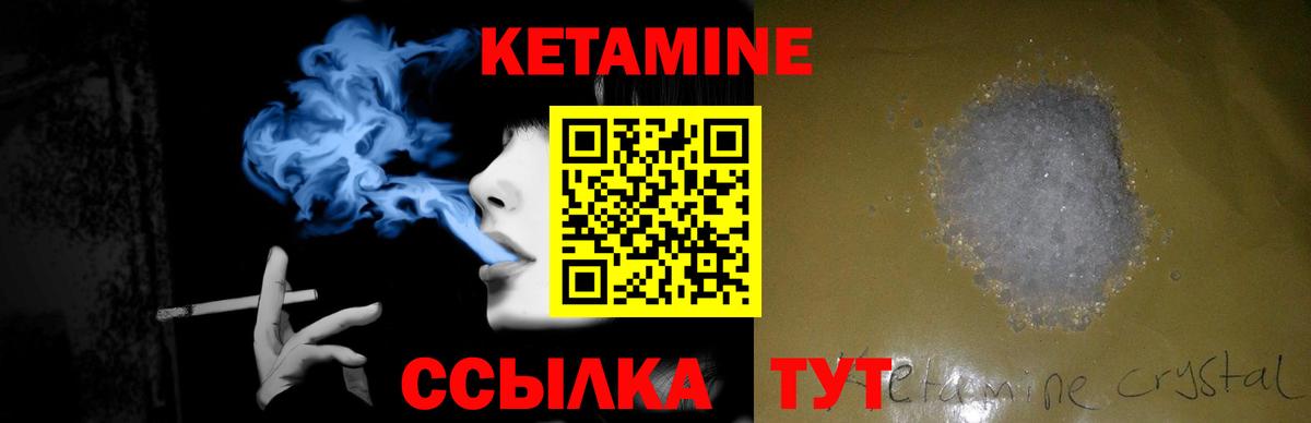 Кетамин VHQ  КЕТАМИН VHQ  ссылка на мегу как зайти  Вход с VPN  Богородицк 
