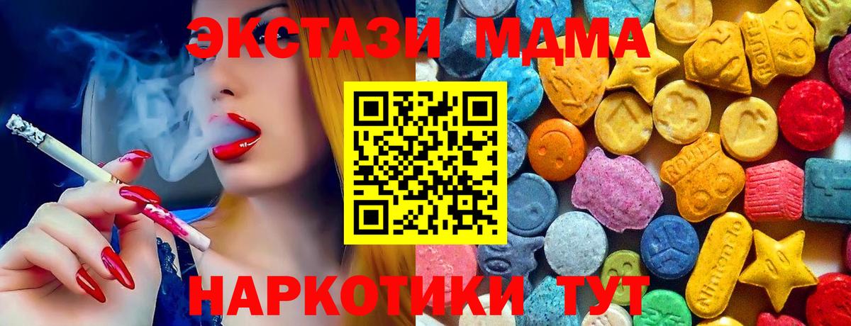 MDMA Molly Богородицк