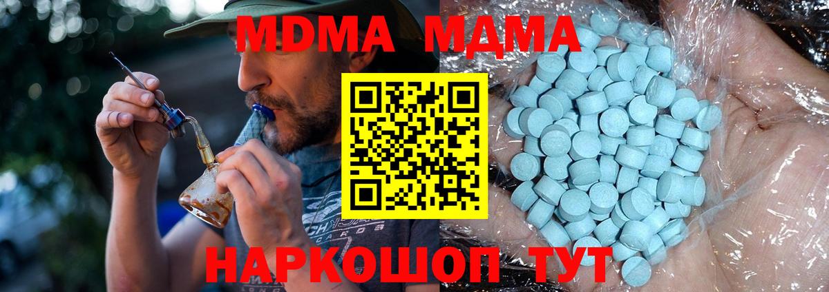 МДМА VHQ  Вход с VPN  МДМА кристаллы  МДМА  Богородицк 
