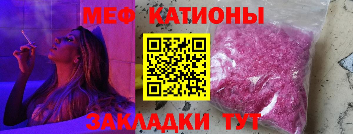 Меф мука Богородицк