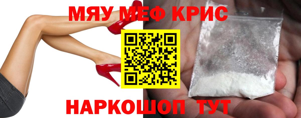 Мефедрон кристаллы  Вход с VPN  Богородицк 