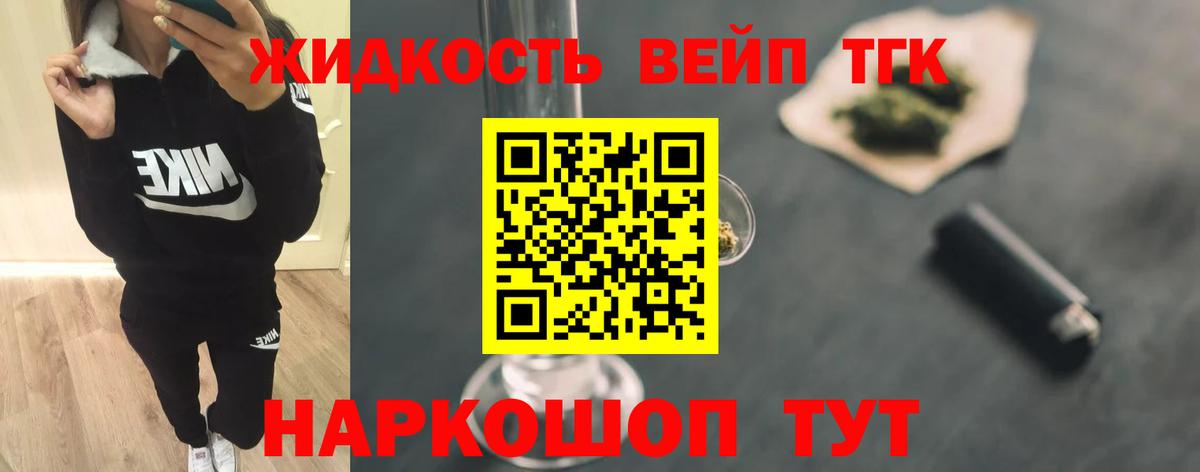 Дистиллят ТГК концентрат  Вход с VPN  Богородицк  Дистиллят ТГК концентрат 